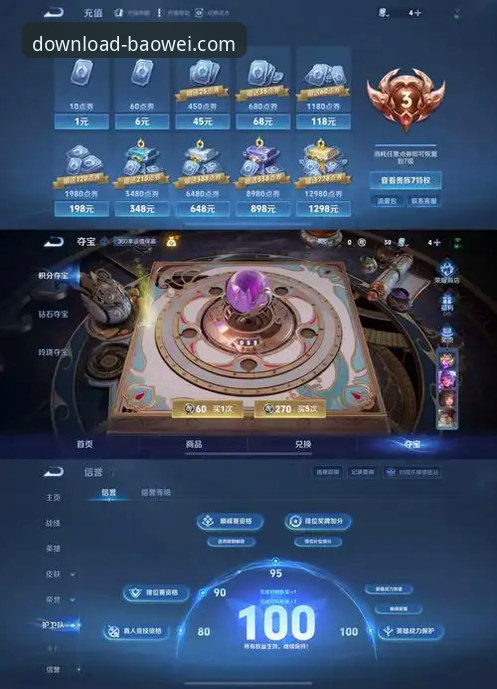 宝威体育正版安装最新动态：v3.4.2版本上线，48.6MB安装包安全速览