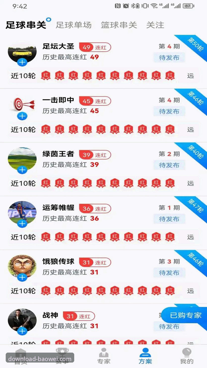 宝威体育APK下载安卓完整指南：从安装到畅玩的实用经验分享